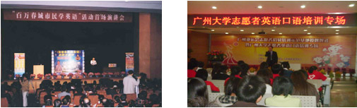 2010中国十大品牌外语培训机构候选名单：易说堂插图(10)